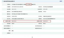 沙河村最新爆料消息新闻